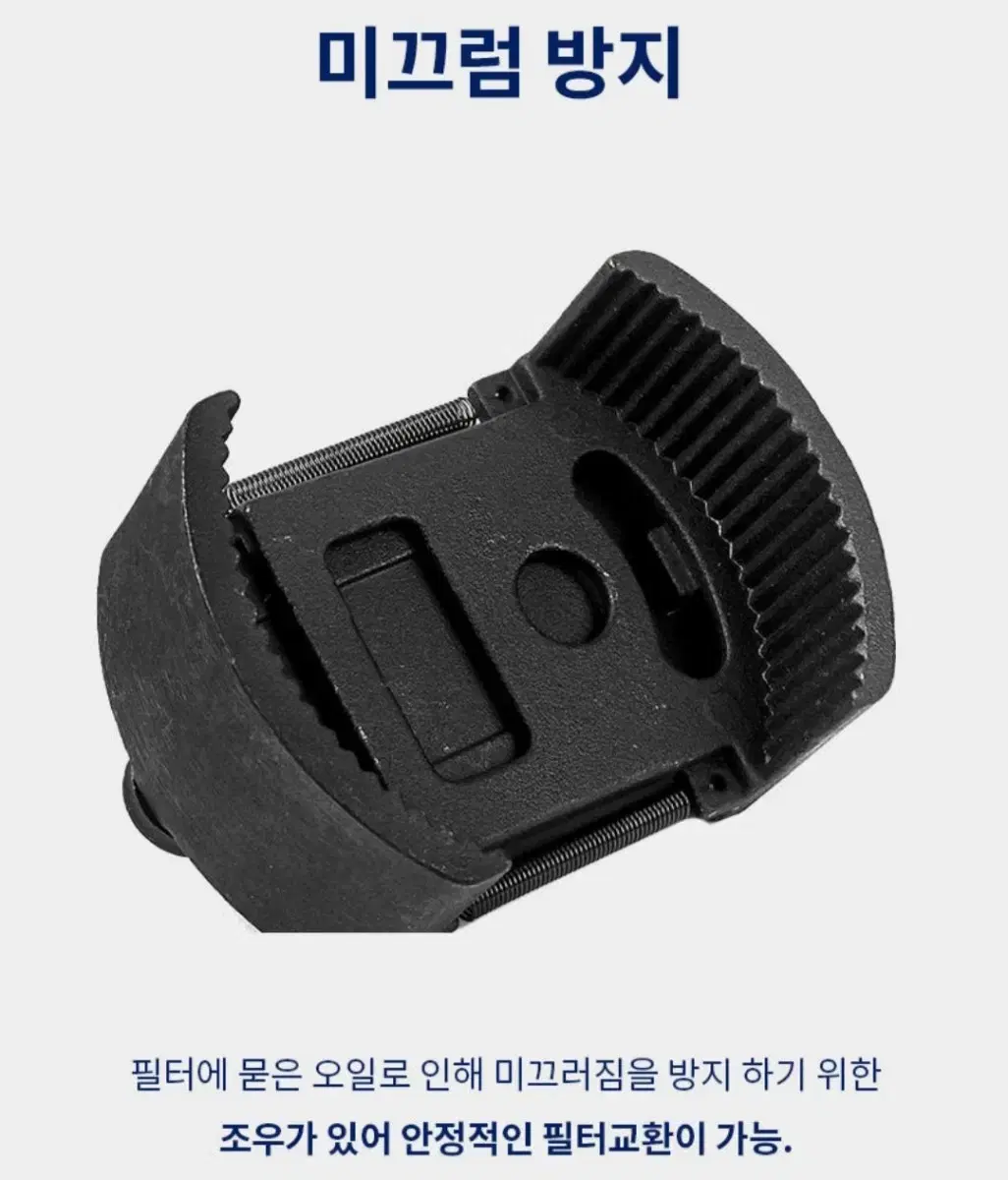 오일 필터 렌치 오일 캡 플라이어 60mm~80mm